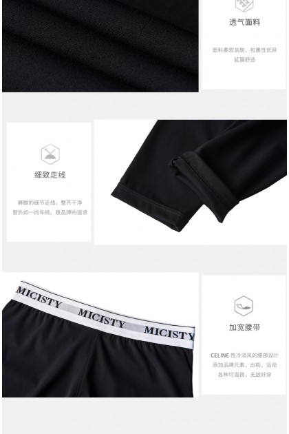 【Pre-Order】Micisty密汐皙迪 媗言款运动长裤 Xuan Yan Sports Pant