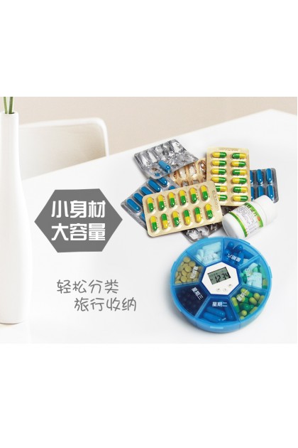 7 Grids Blue Timing Pill Box 7格定时药盒方便携带-蓝色
